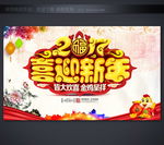 鸡年