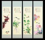 四条屏 梅兰竹菊