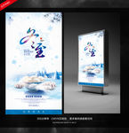 冬至中国风海报