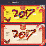 2017年