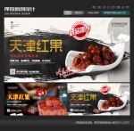 红果