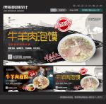 羊肉泡馍