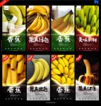 香蕉