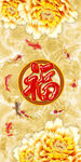 福字中式玄关