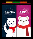 圣诞节易拉宝