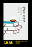 读书
