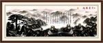 山水风景