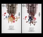 新年海报