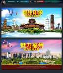 福州