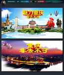 重庆