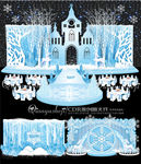 冰雪婚礼