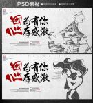 感恩节