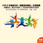 手绘聚会欢聚庆祝人物剪影