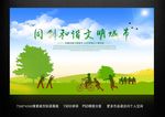 城市标语展板