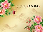 花开富贵牡丹花