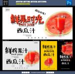 西瓜汁