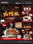 烧鸭饭