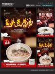 鱼头豆腐汤