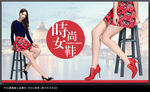 女鞋海报
