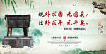 普法展版中国法律名人名言