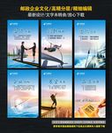 邮政企业文化