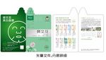 樊文花面膜