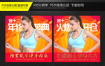 PSD胸衣双十二直通车创意主图