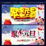 元旦