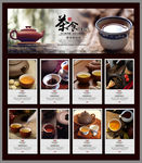 茶文化素材展板