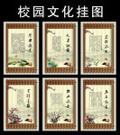 校园古典文化挂图