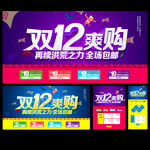 双十二