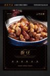 蚕豆