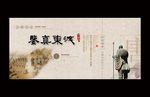 鉴真东渡