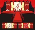 中式婚礼