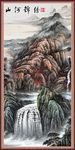 国画锦绣山河