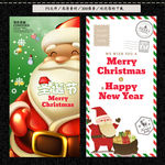 圣诞贺卡