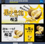 榴莲