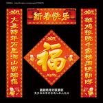 鸡年对联