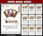 校园文化