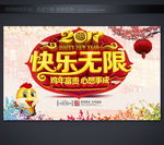新年