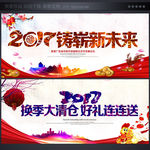 企业年会