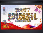 促销