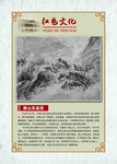 红的文化 娄山关战役