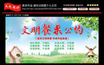 餐厅文化墙