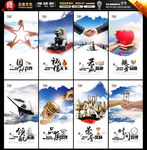 企业文化墙