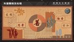 善主题文化墙背景文化墙