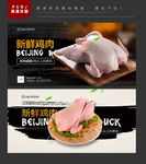 鸡肉