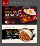 咖喱牛肉饭