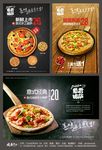 Pizza披萨海报
