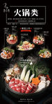 芝士年糕牛肉寿喜海鲜火锅